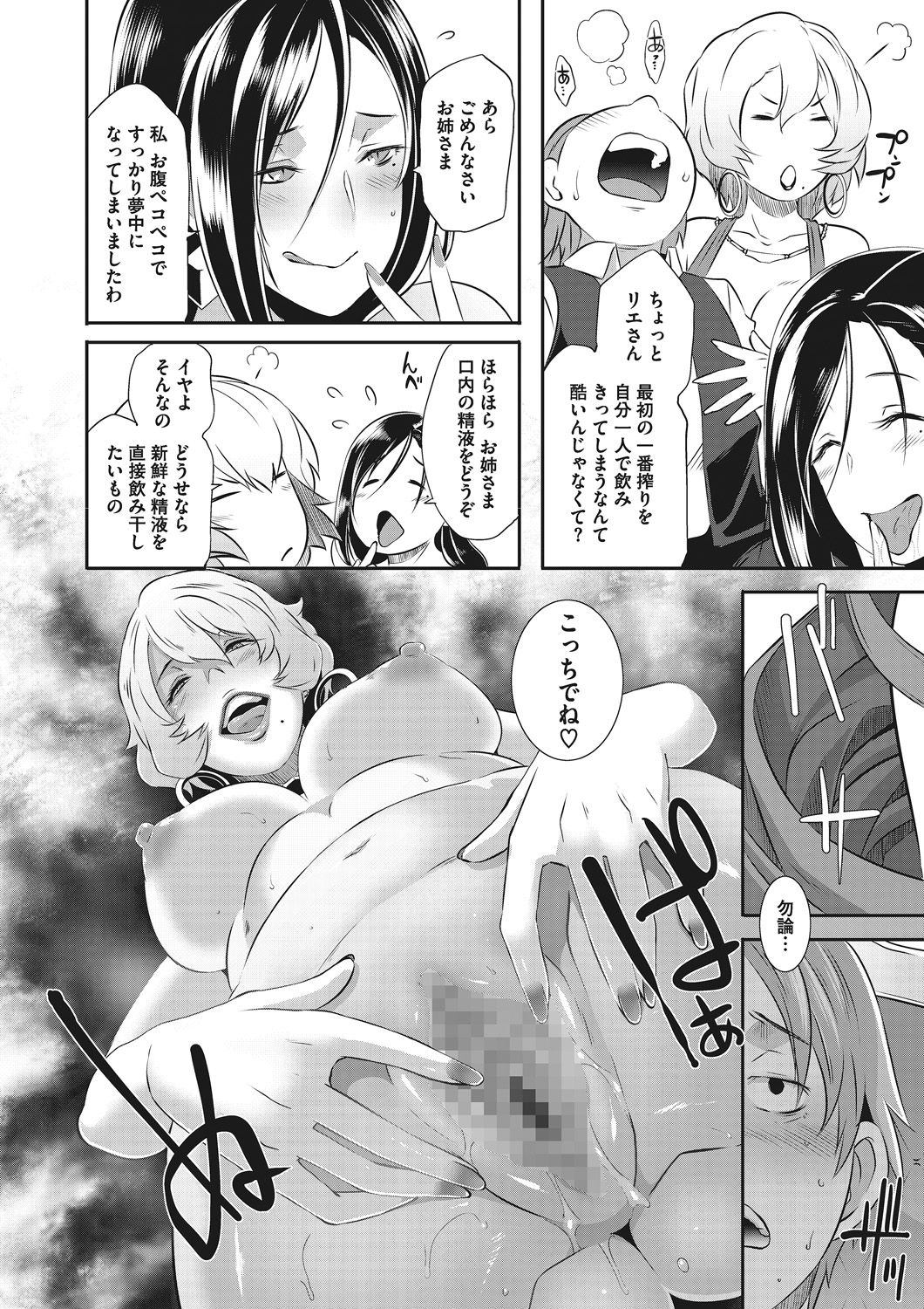 [ブッチャーU] 激録！性擦密着24時！