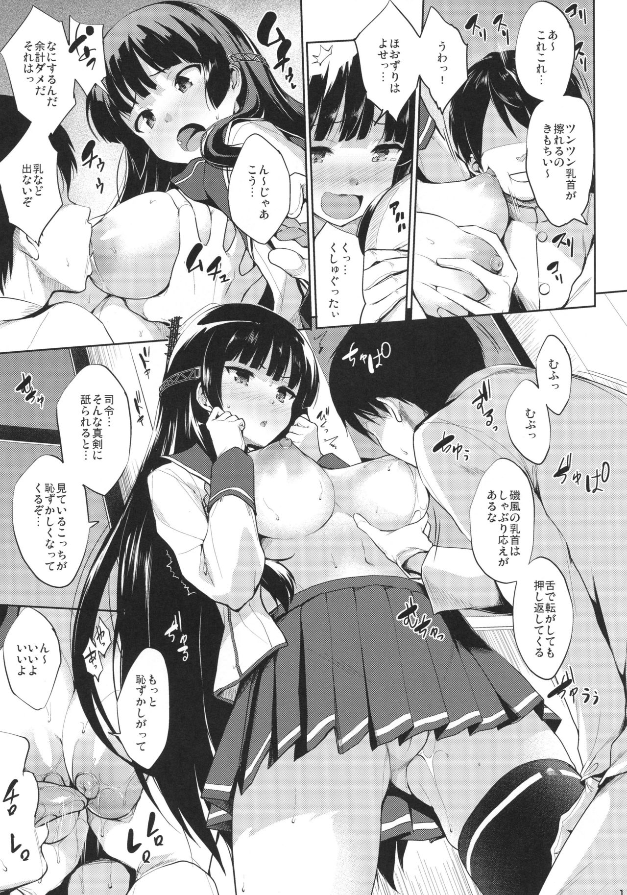 (C94) [常時無常 (篠塚醸二)] いそパイ乙 (艦隊これくしょん -艦これ-)