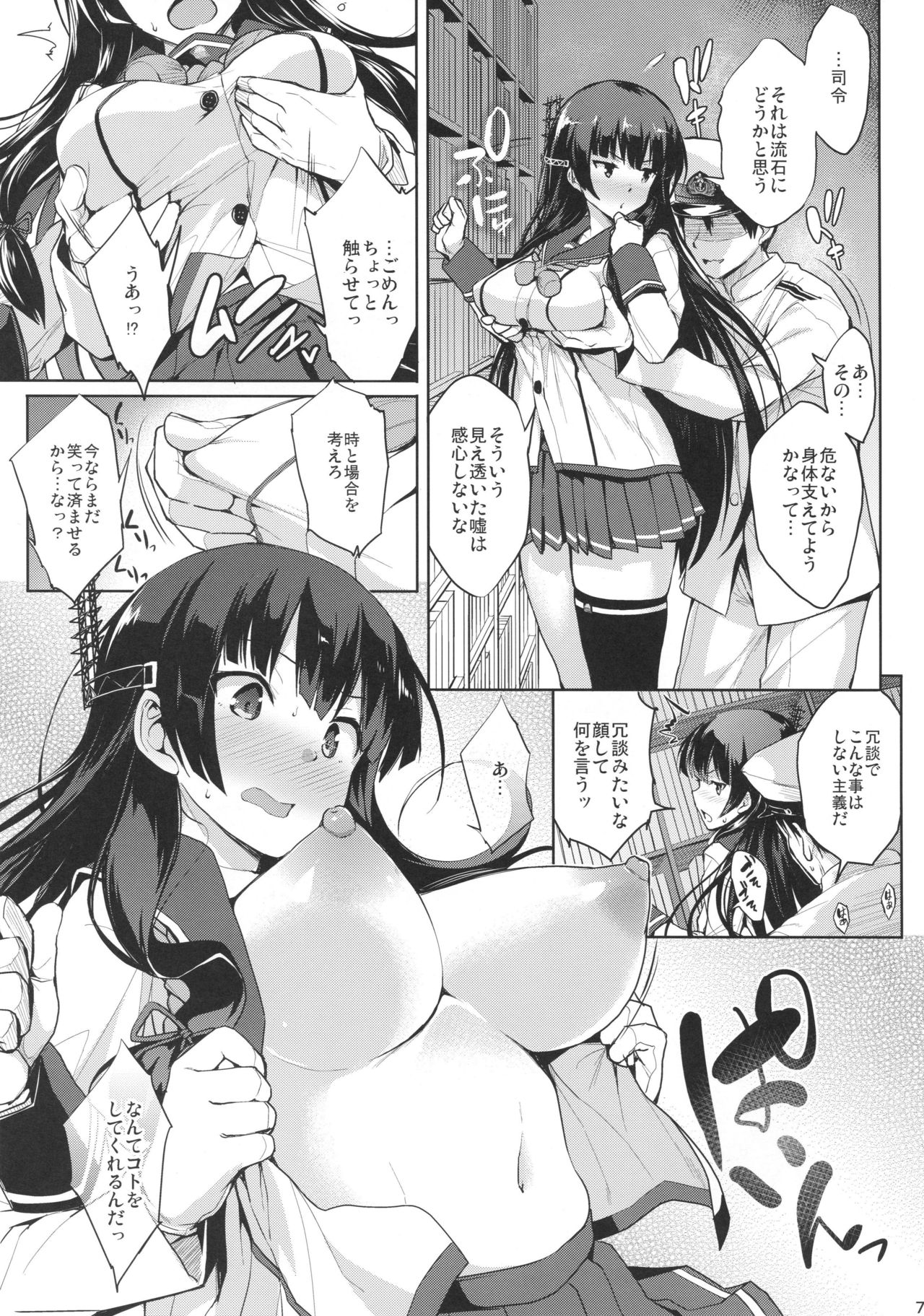 (C94) [常時無常 (篠塚醸二)] いそパイ乙 (艦隊これくしょん -艦これ-)