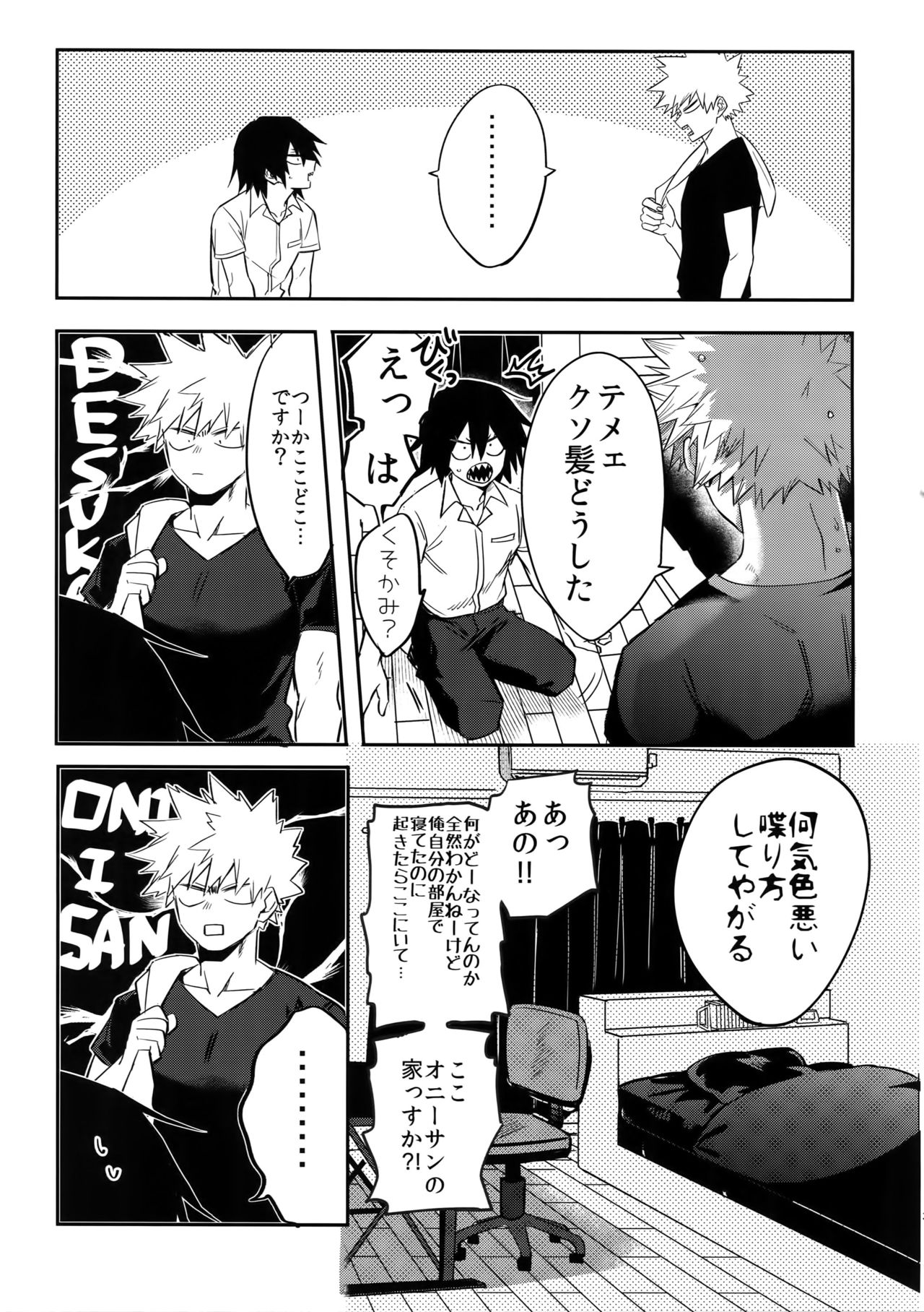 (どうやら出番のようだ!12) [へれニズム (Y)] 祝われ殺したる！2018 (僕のヒーローアカデミア)