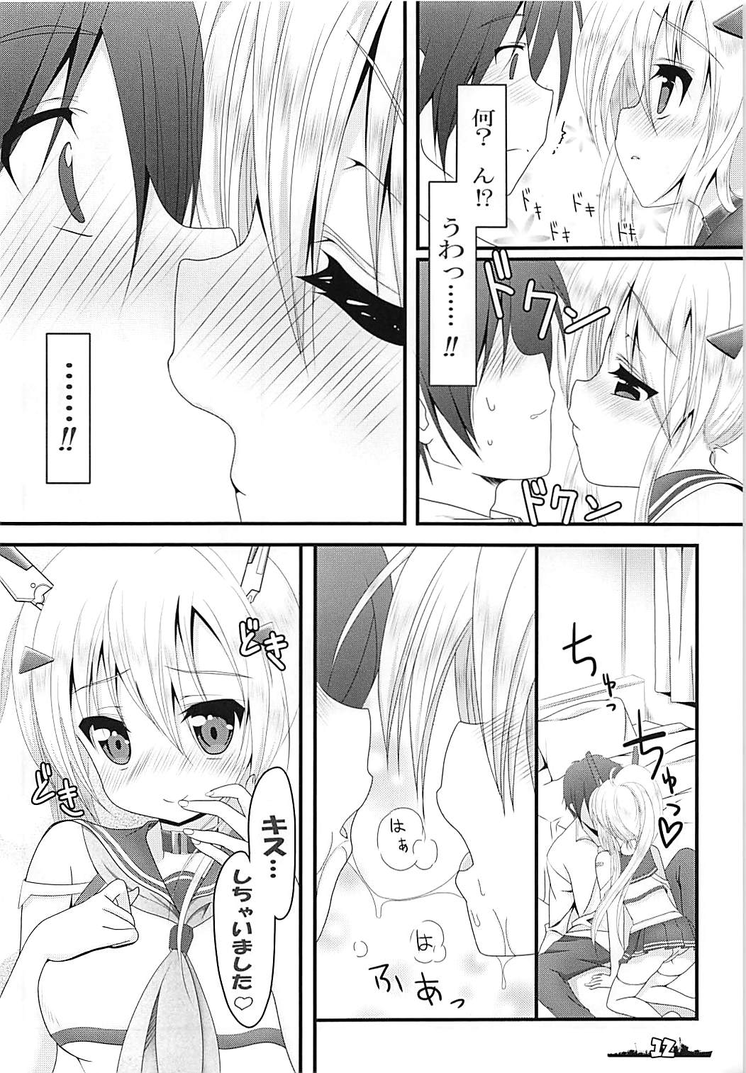 (C94) [Edenの庭 (神崎かつみ)] Over the limit! (アズールレーン)