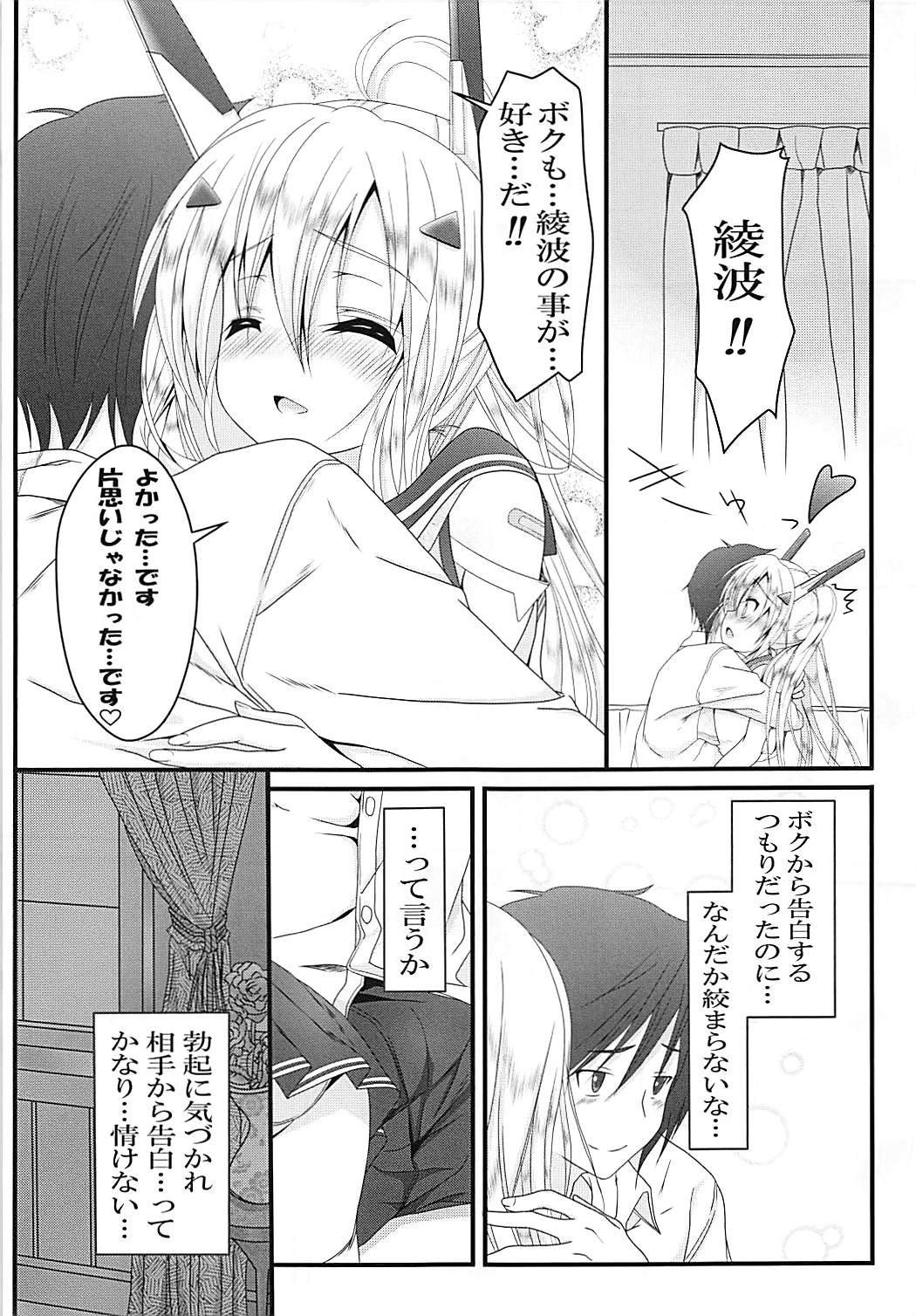 (C94) [Edenの庭 (神崎かつみ)] Over the limit! (アズールレーン)