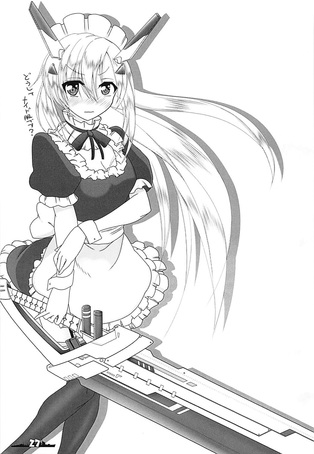 (C94) [Edenの庭 (神崎かつみ)] Over the limit! (アズールレーン)