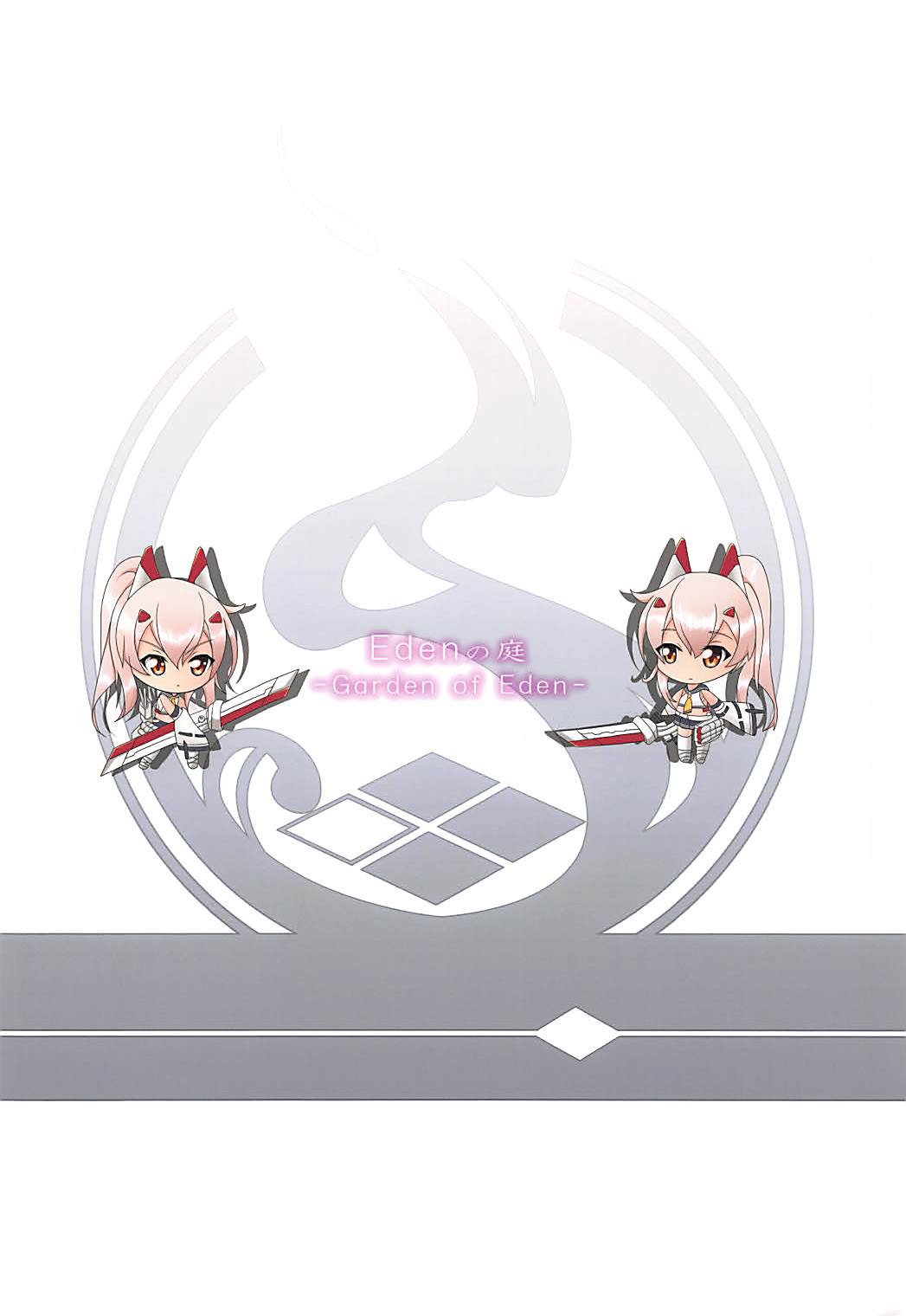 (C94) [Edenの庭 (神崎かつみ)] Over the limit! (アズールレーン)