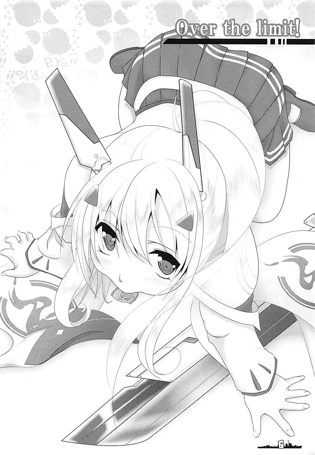 (C94) [Edenの庭 (神崎かつみ)] Over the limit! (アズールレーン)