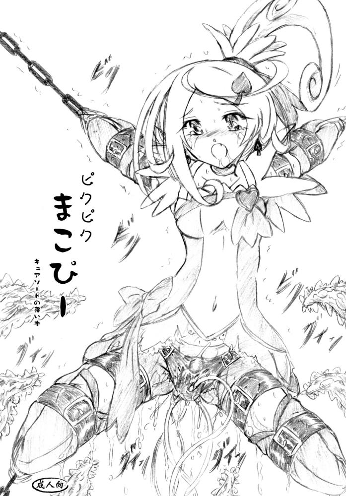 [すもも堂 (すももEX)] 『漆黒の魔女』『ピクピクまこぴー』 [中国翻訳]