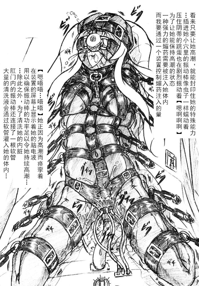 [すもも堂 (すももEX)] 『漆黒の魔女』『ピクピクまこぴー』 [中国翻訳]