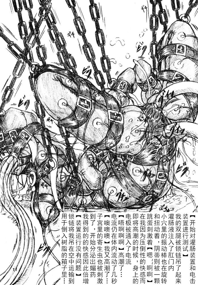 [すもも堂 (すももEX)] 『漆黒の魔女』『ピクピクまこぴー』 [中国翻訳]