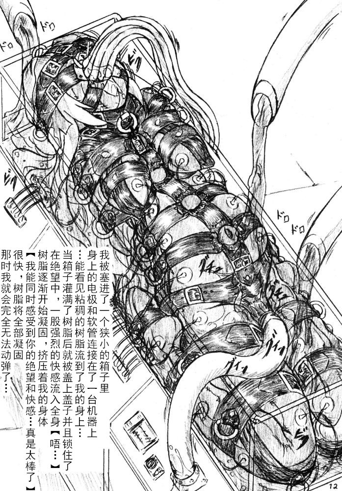 [すもも堂 (すももEX)] 『漆黒の魔女』『ピクピクまこぴー』 [中国翻訳]