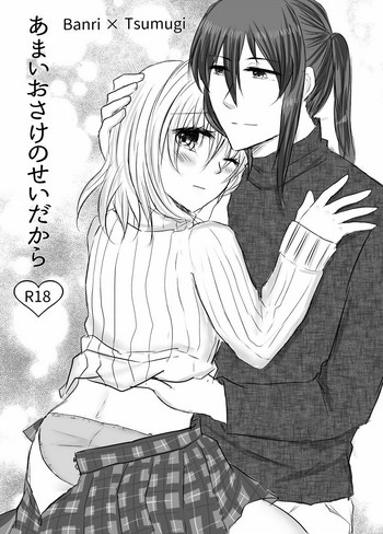 [ちろる] 紡受けオンリー2無配 (アイドリッシュセブン) [DL版]