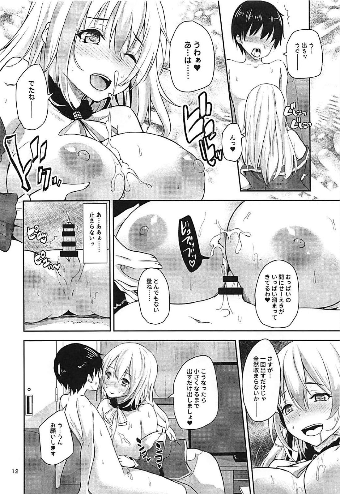 (C94) [TrickLot (ちまと)] 小さな提督は好きですか? (艦隊これくしょん -艦これ-)