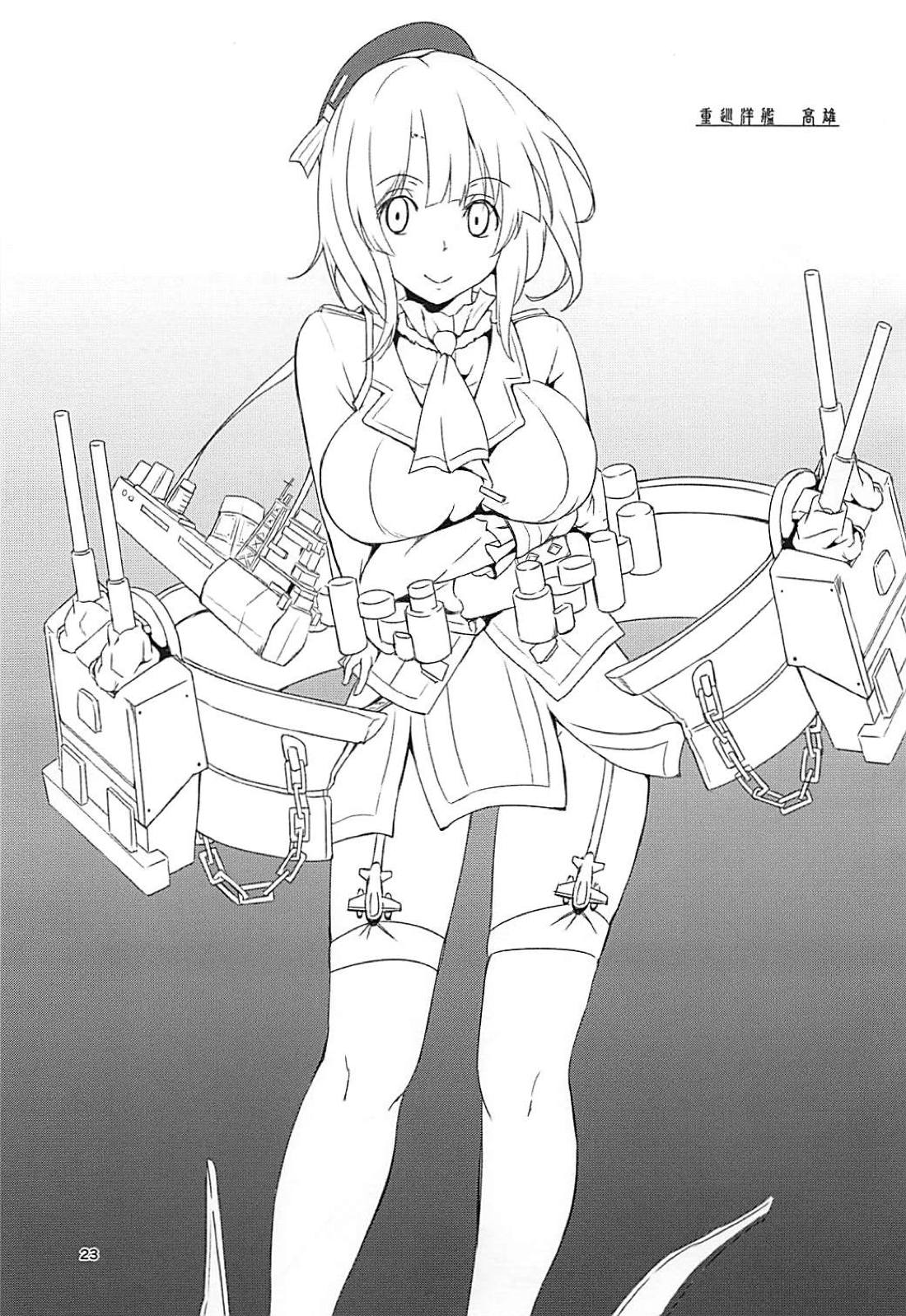 (C94) [TrickLot (ちまと)] 小さな提督は好きですか? (艦隊これくしょん -艦これ-)