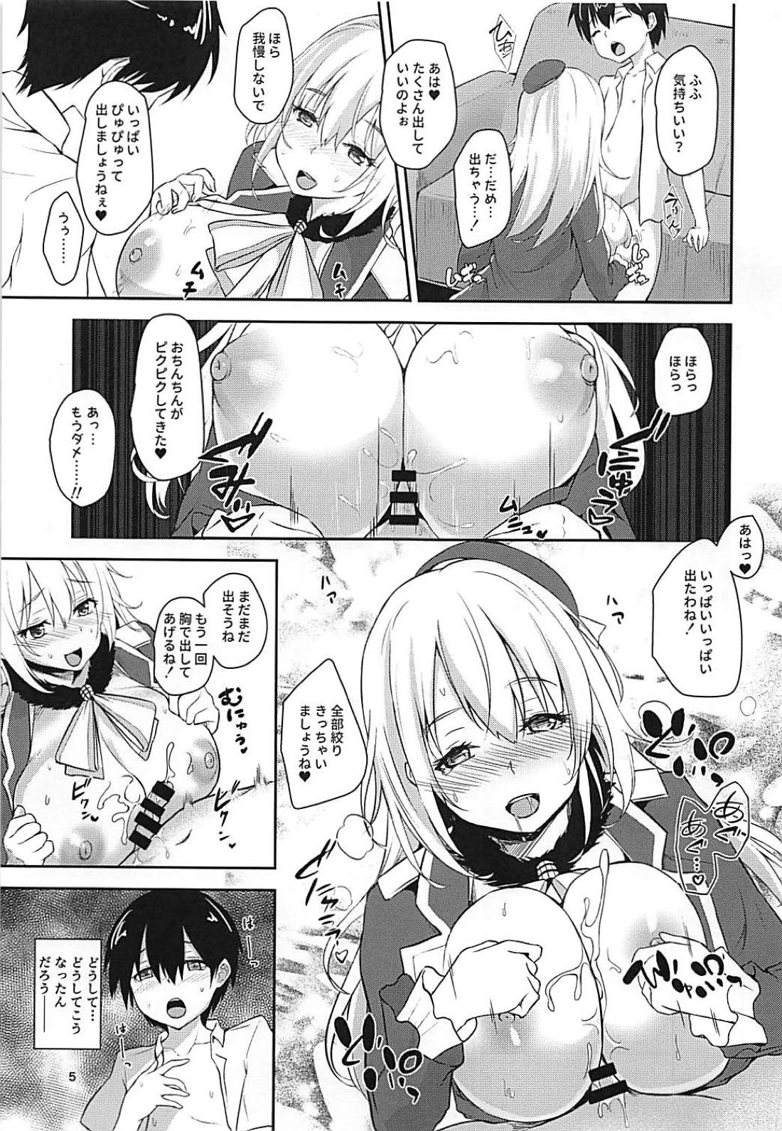 (C94) [TrickLot (ちまと)] 小さな提督は好きですか? (艦隊これくしょん -艦これ-)