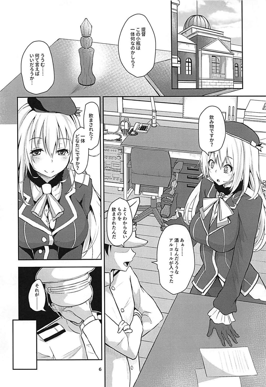 (C94) [TrickLot (ちまと)] 小さな提督は好きですか? (艦隊これくしょん -艦これ-)