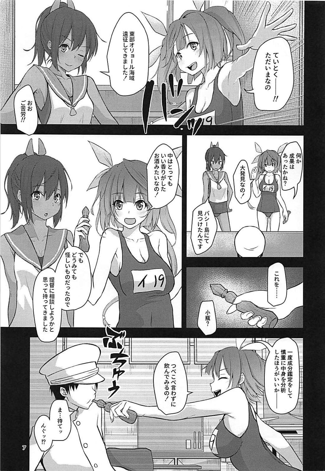 (C94) [TrickLot (ちまと)] 小さな提督は好きですか? (艦隊これくしょん -艦これ-)