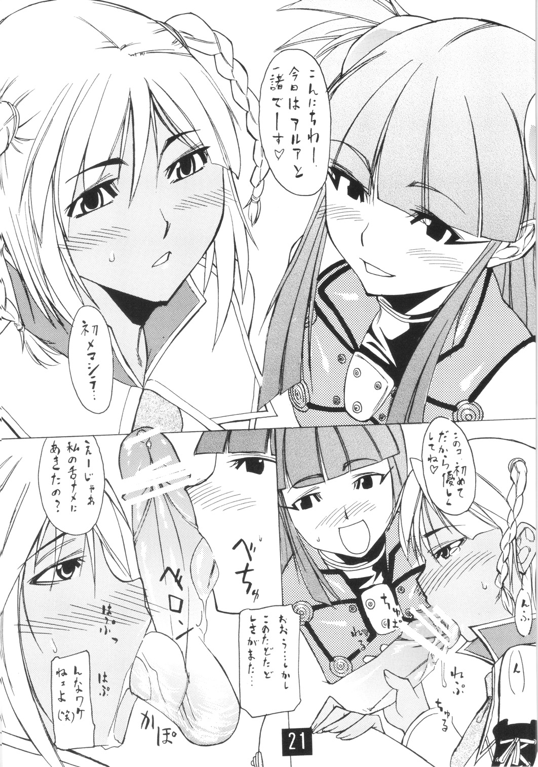 (C70) [双成双成双成 (CAW=ZOO)] absolute (beatmaniaII DX)