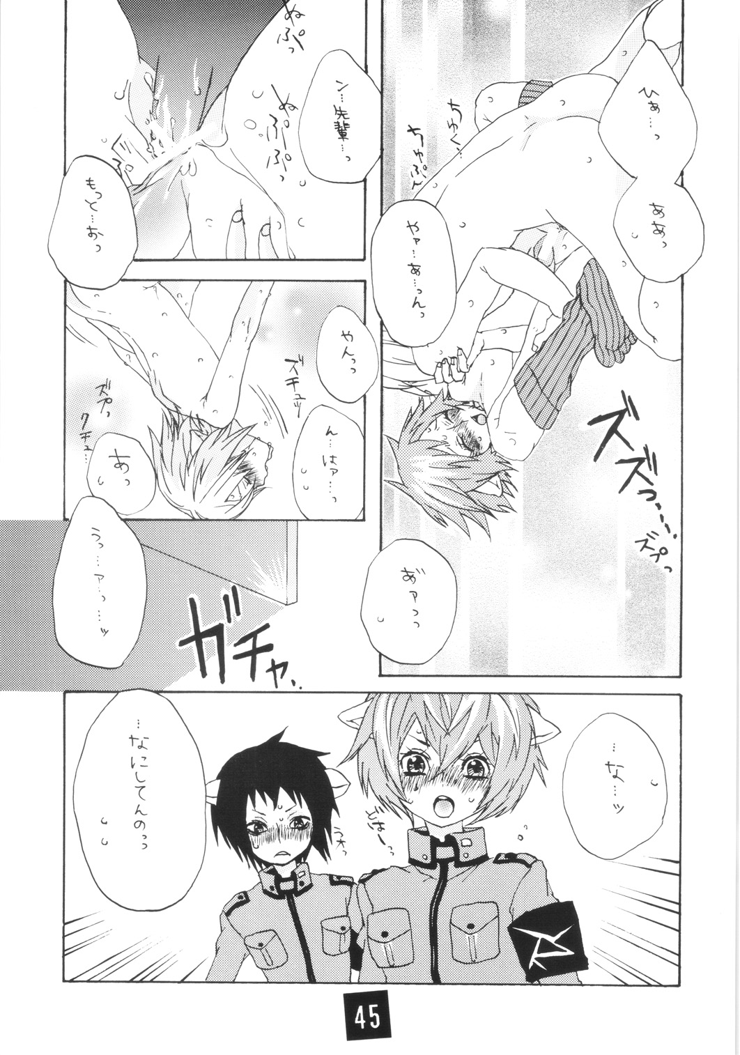 (C70) [双成双成双成 (CAW=ZOO)] absolute (beatmaniaII DX)