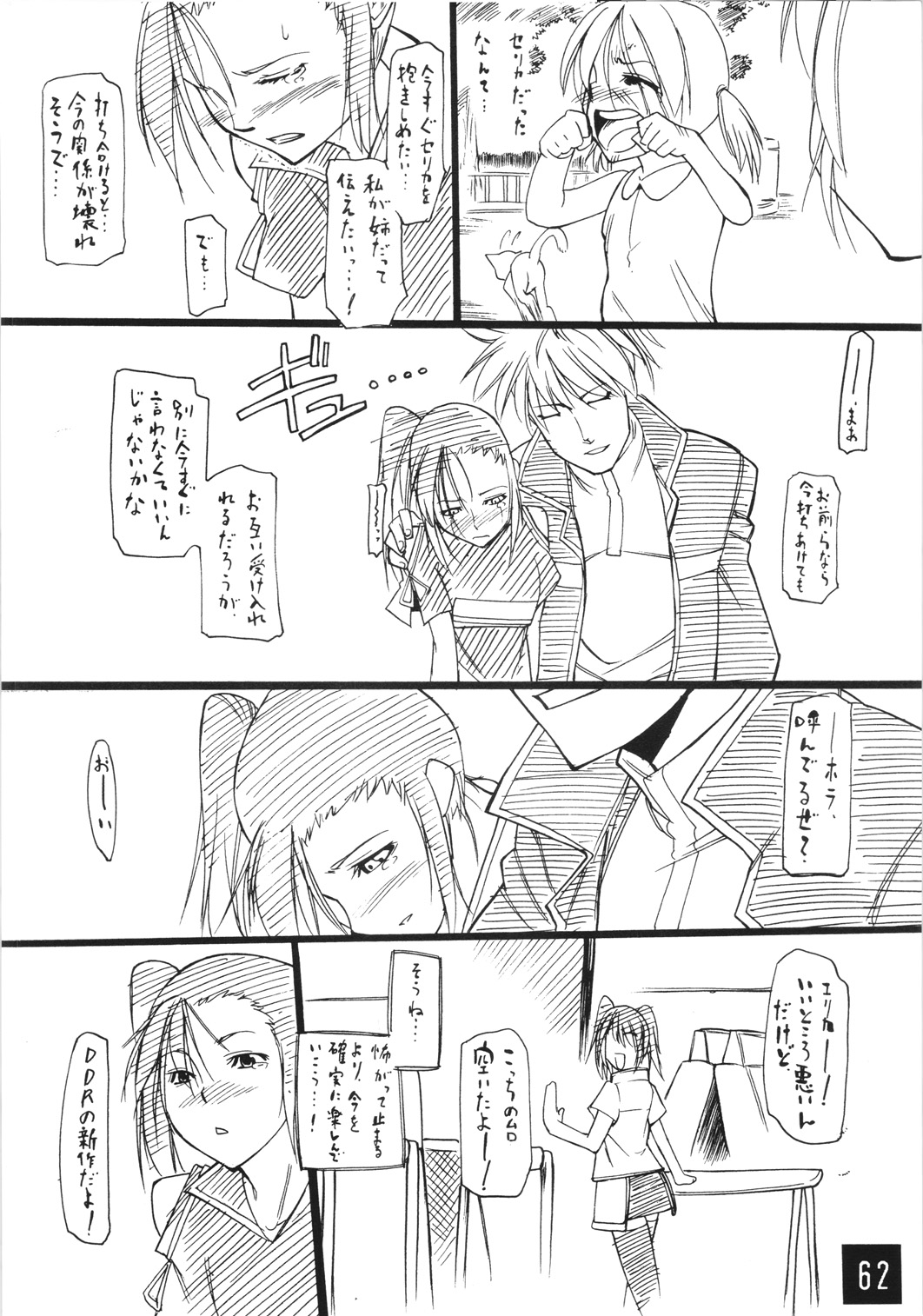 (C70) [双成双成双成 (CAW=ZOO)] absolute (beatmaniaII DX)