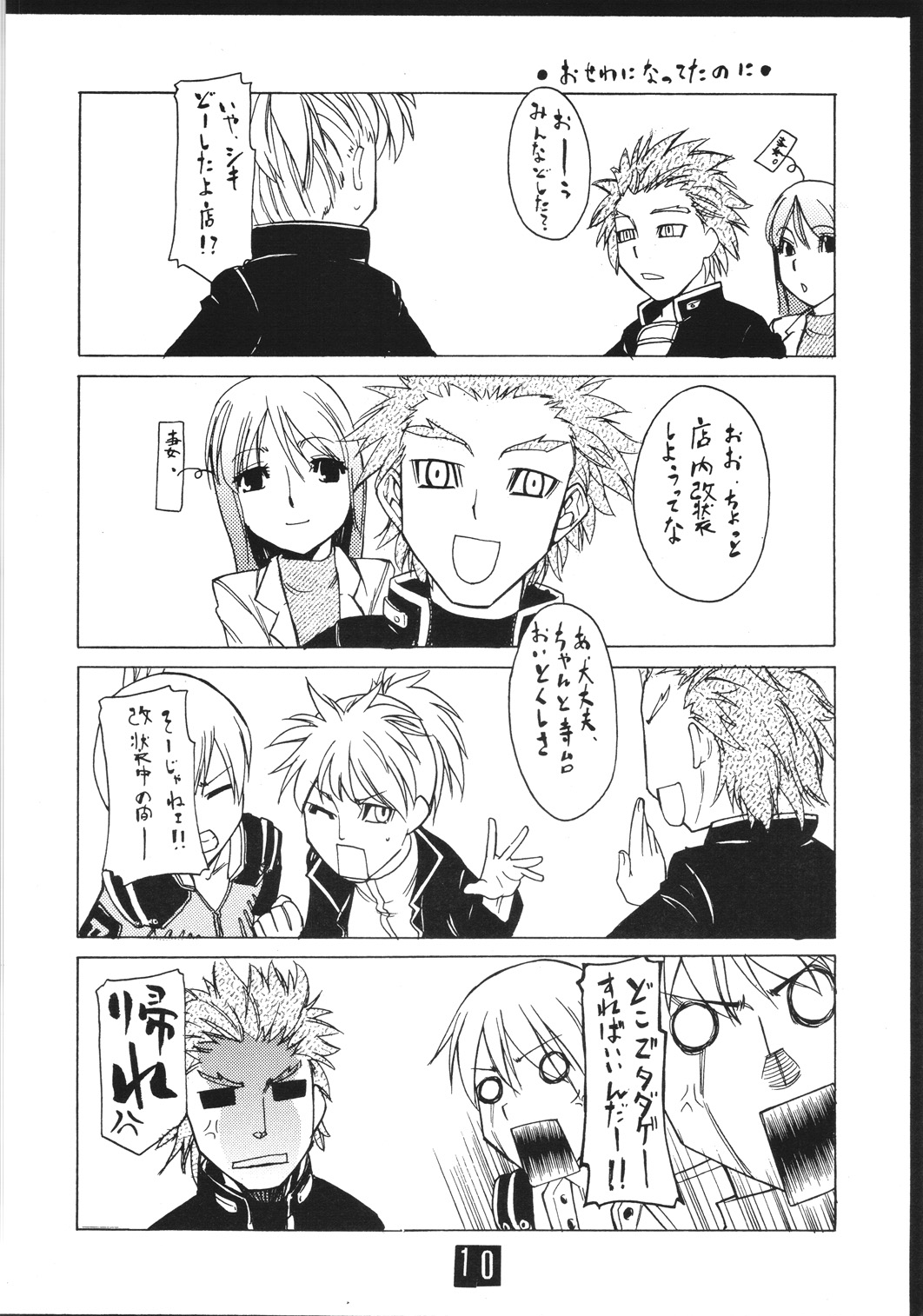 (C70) [双成双成双成 (CAW=ZOO)] absolute (beatmaniaII DX)