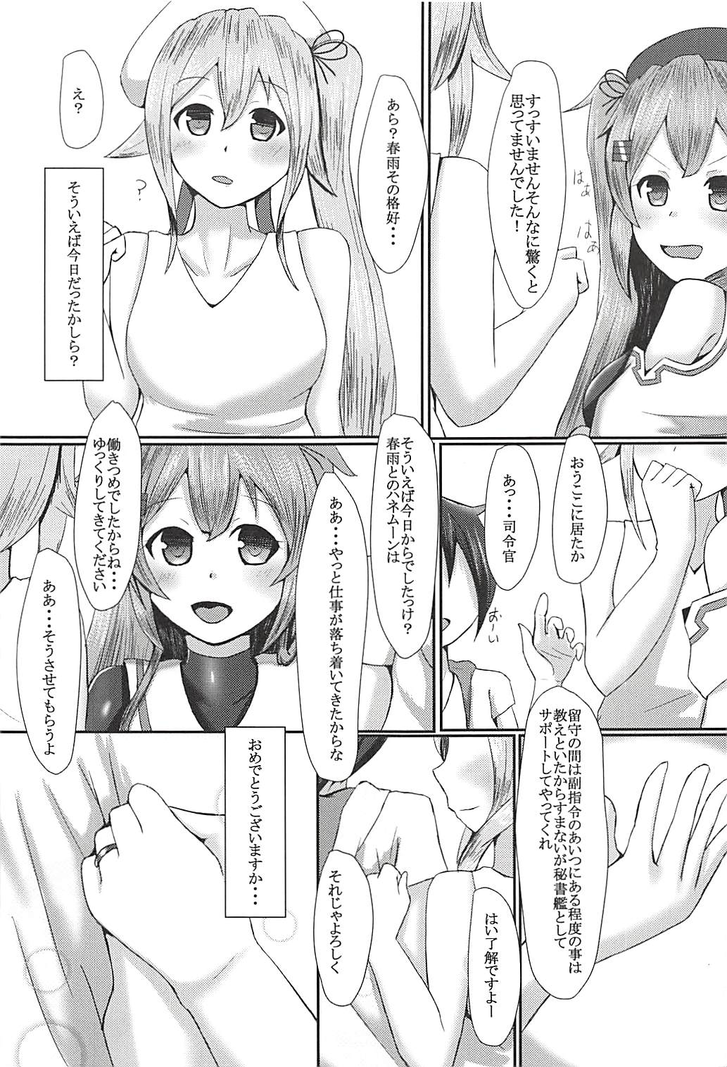 (C94) [チっと! (チムニ)] お願いだから好きっていって? (艦隊これくしょん -艦これ-)
