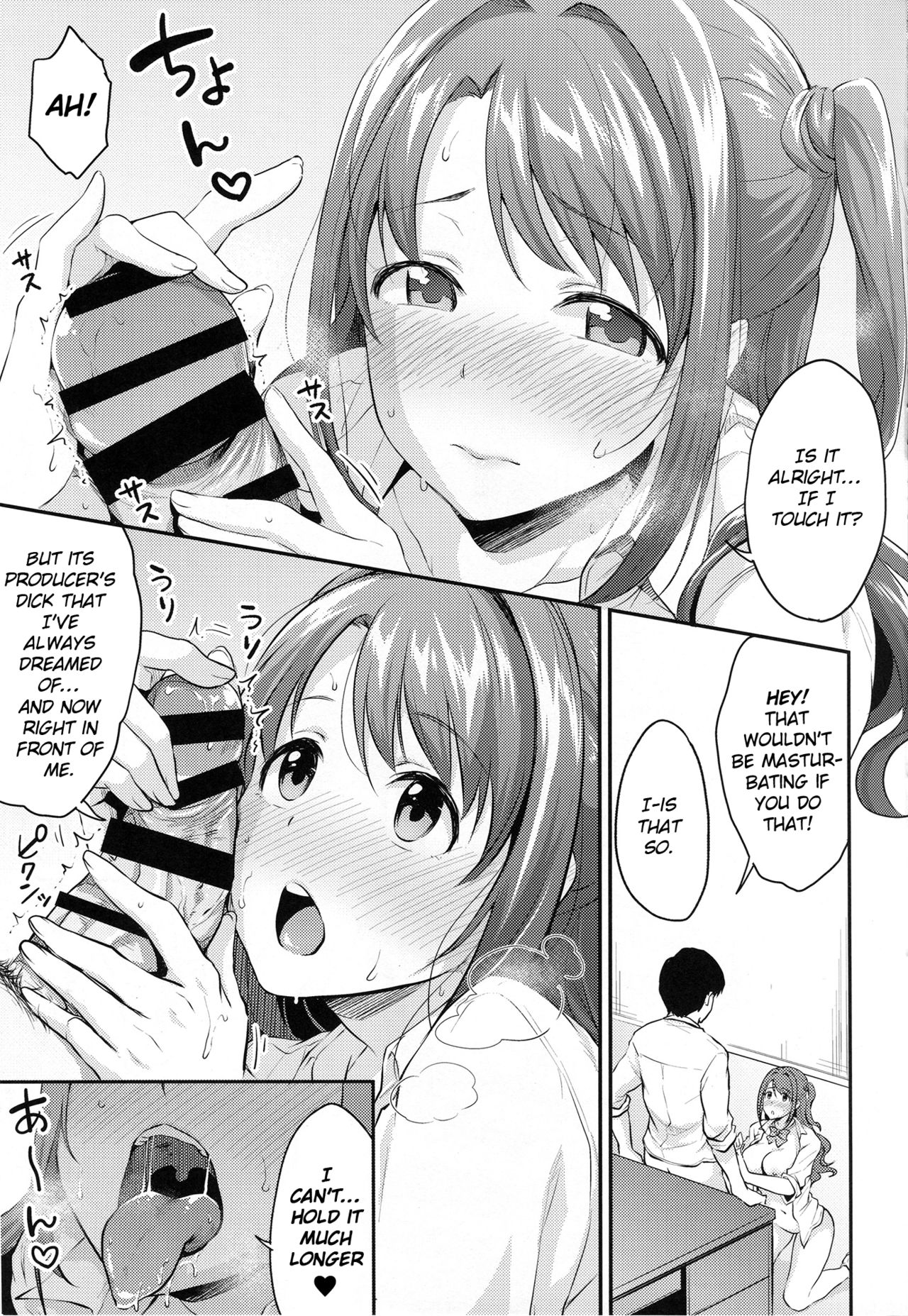 (C94) [メガボックス (メガねぃ)] ウヅキのヒミツ (アイドルマスター シンデレラガールズ) [英訳]