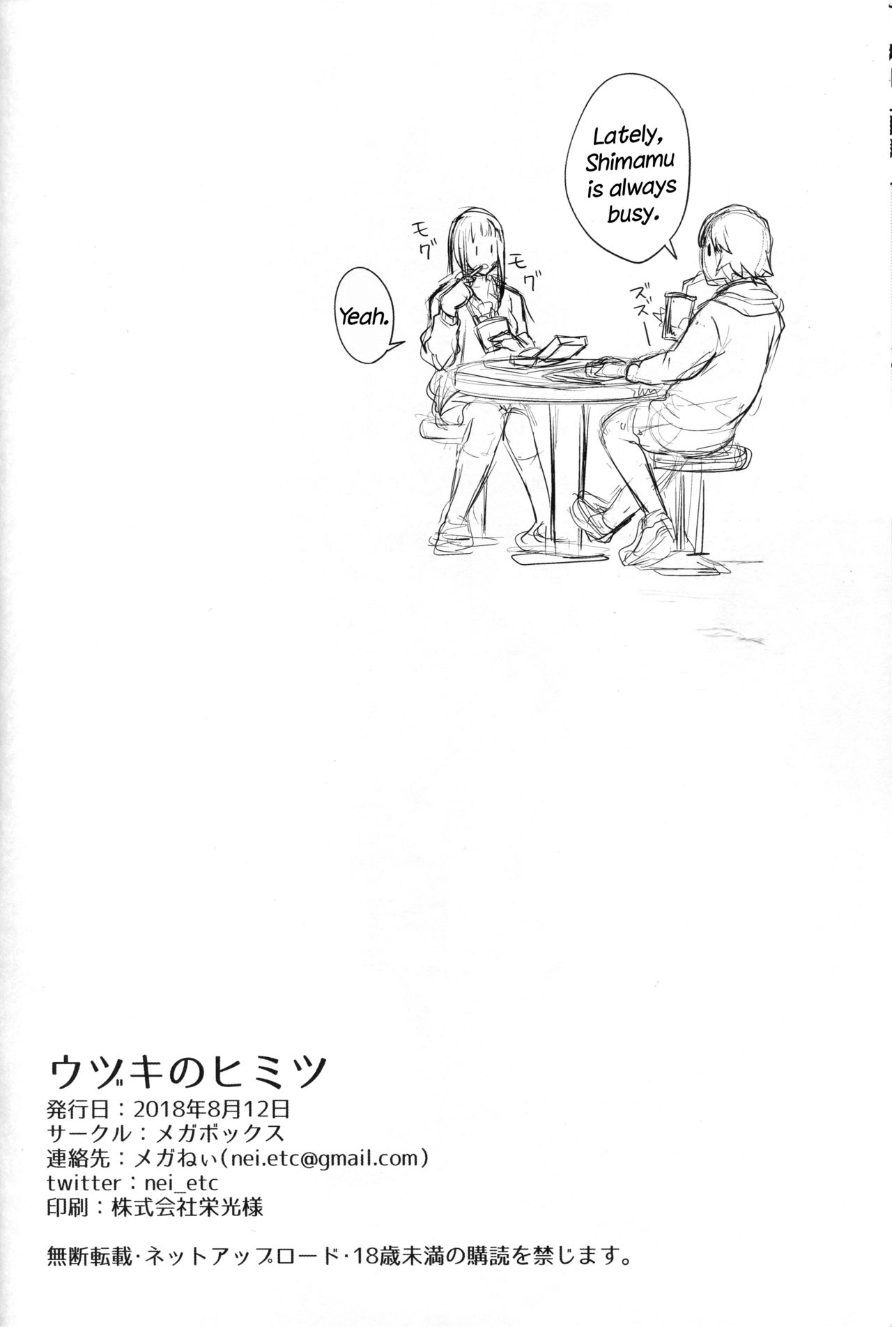 (C94) [メガボックス (メガねぃ)] ウヅキのヒミツ (アイドルマスター シンデレラガールズ) [英訳]