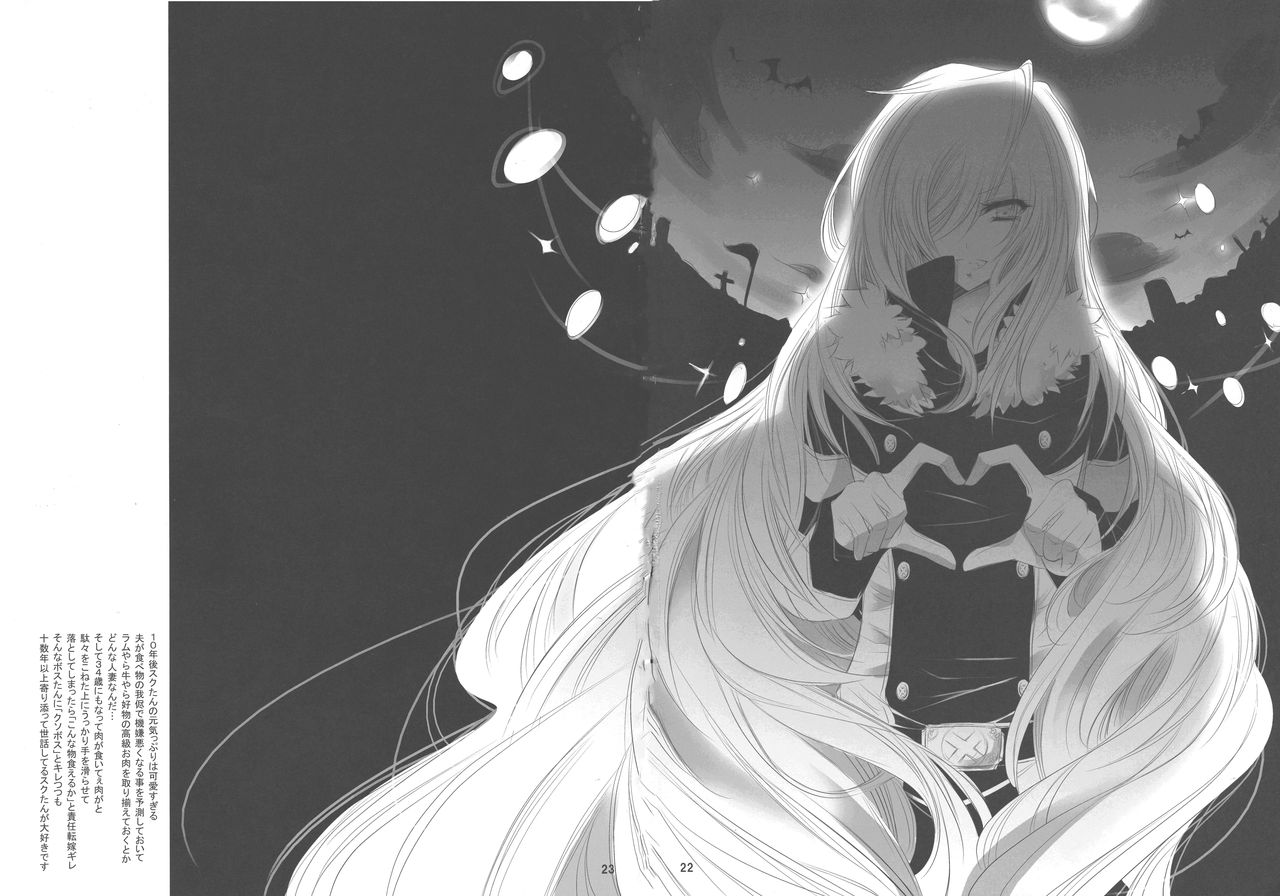 (C77) [3情 (きゃん)] タイトスカートの腰周り。(家庭教師ヒットマンREBORN!)