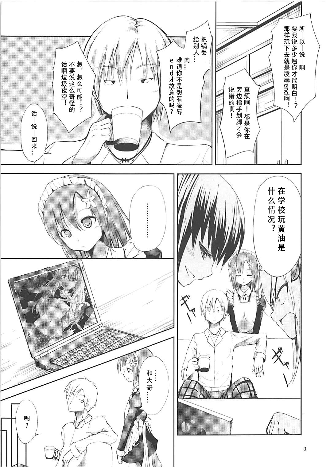 (C81) [うぉーたーどろっぷ (MA-SA)] 幸村犬 (僕は友達が少ない) [中国翻訳]