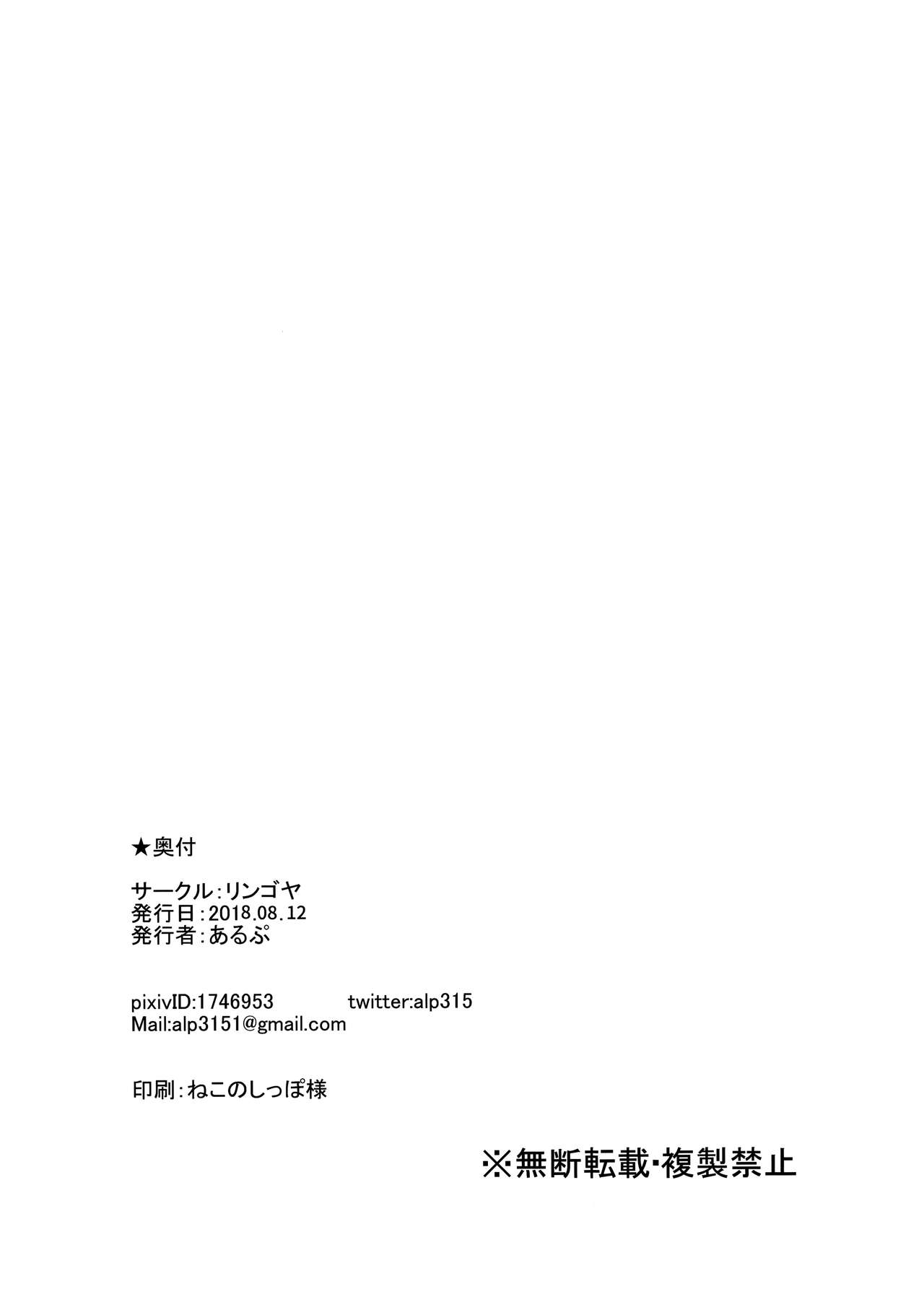 (C94) [リンゴヤ (あるぷ)] 渡辺の休日 (ラブライブ! サンシャイン!!) [中国翻訳]