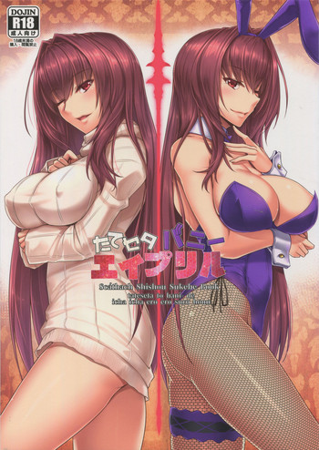 (C94) [黒白デザイア (秋月からす)] たてセタバニーエイプリル (Fate/Grand Order)