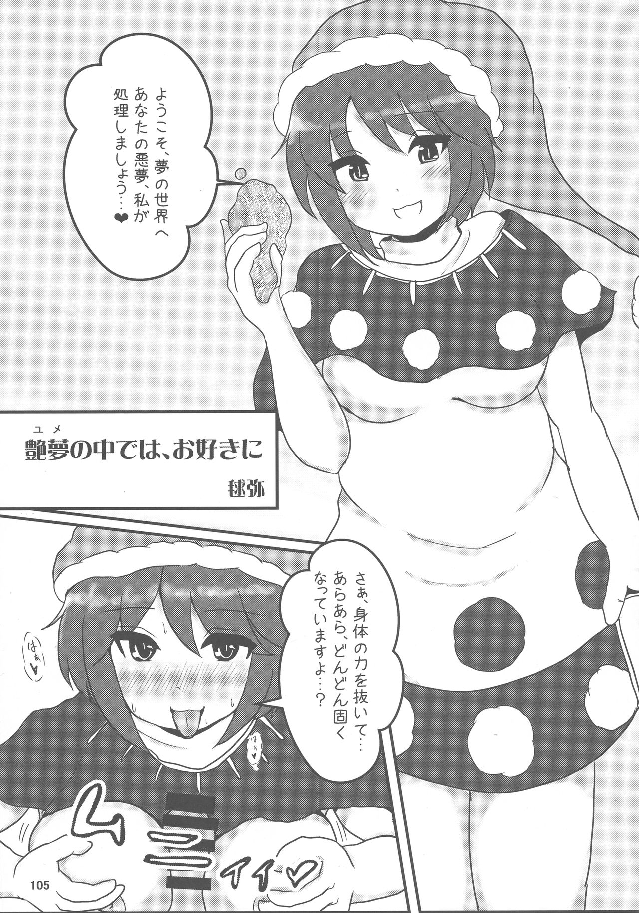 (例大祭15) [ハーミット9 (よろず)] 東方おにく合同 参 (東方Project)