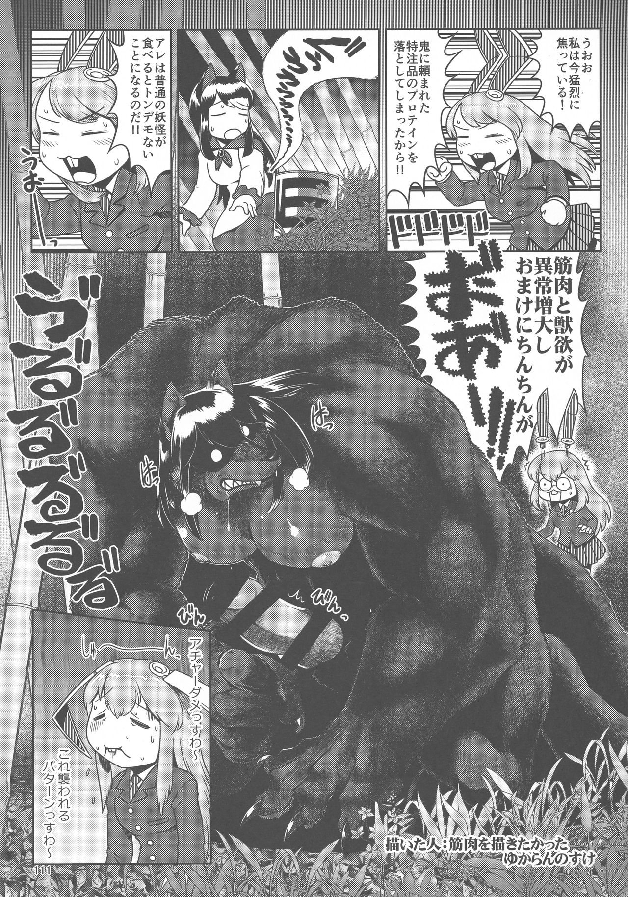 (例大祭15) [ハーミット9 (よろず)] 東方おにく合同 参 (東方Project)