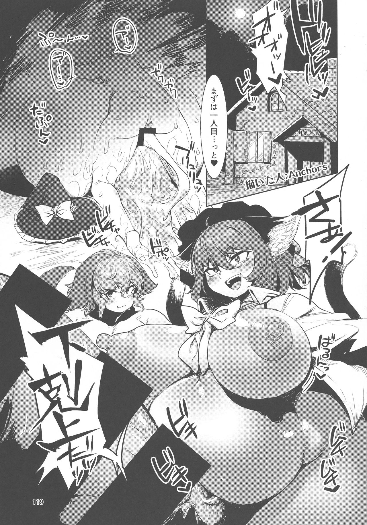 (例大祭15) [ハーミット9 (よろず)] 東方おにく合同 参 (東方Project)