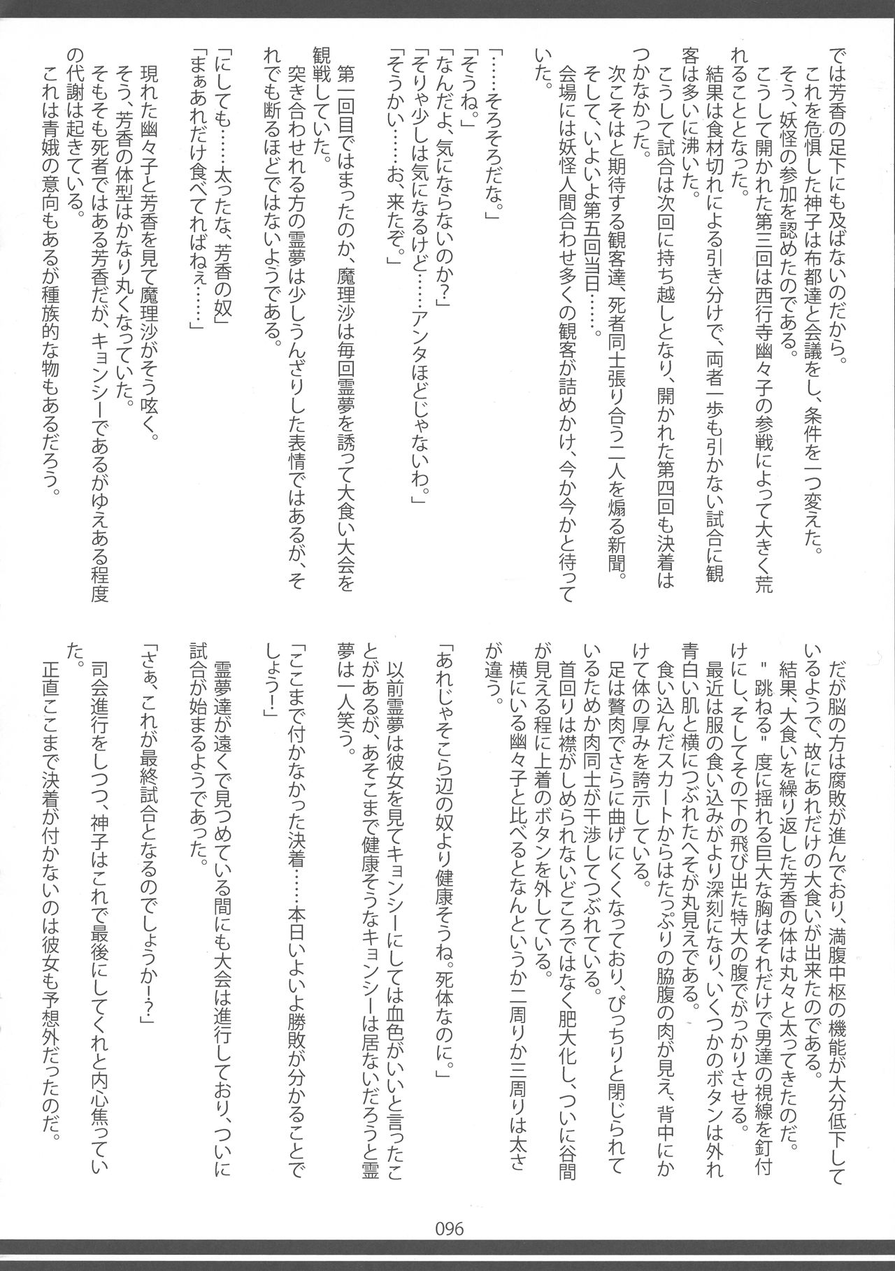 (例大祭15) [ハーミット9 (よろず)] 東方おにく合同 参 (東方Project)