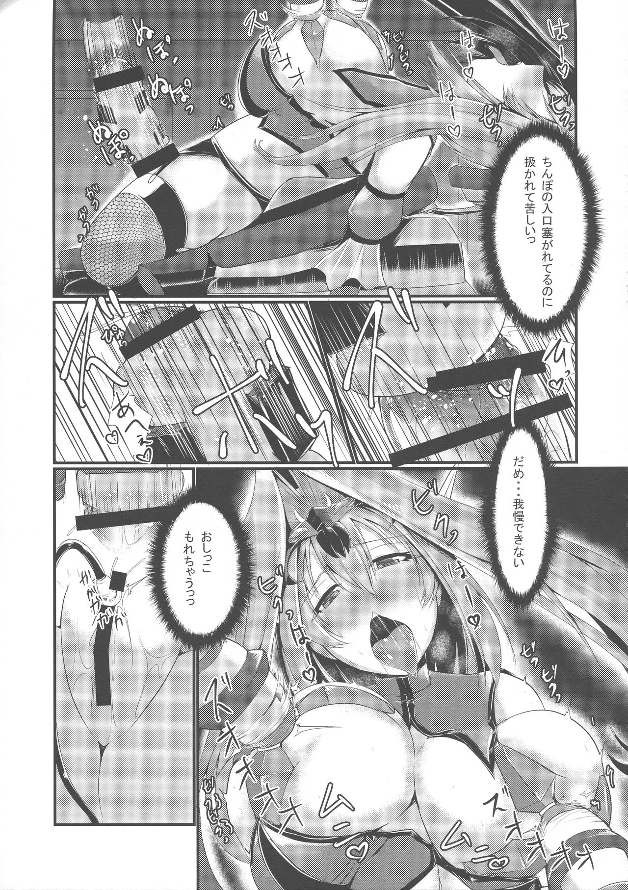 (COMIC1☆13) [月光亭 (セレス龍)] 悪の組織でのお仕置きtime