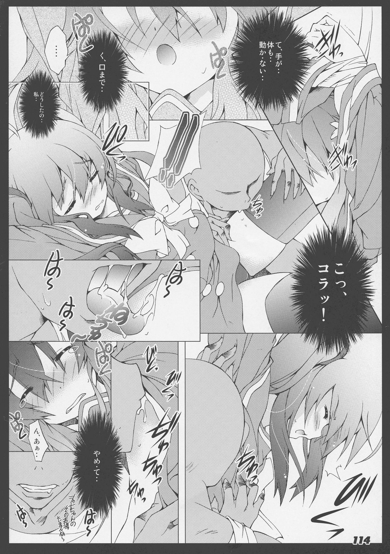 (C86) [ア・ラ・モード (神楽武志)] La Collection2-ShanaStyle- (灼眼のシャナ)