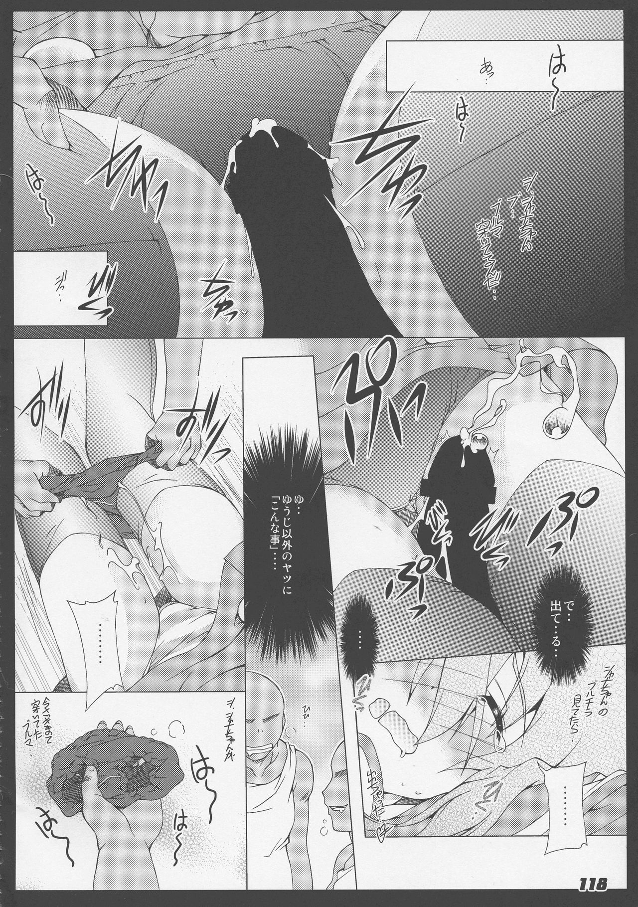 (C86) [ア・ラ・モード (神楽武志)] La Collection2-ShanaStyle- (灼眼のシャナ)