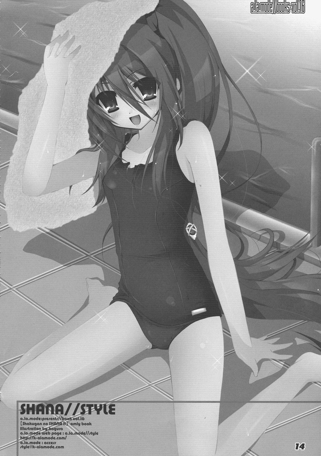 (C86) [ア・ラ・モード (神楽武志)] La Collection2-ShanaStyle- (灼眼のシャナ)