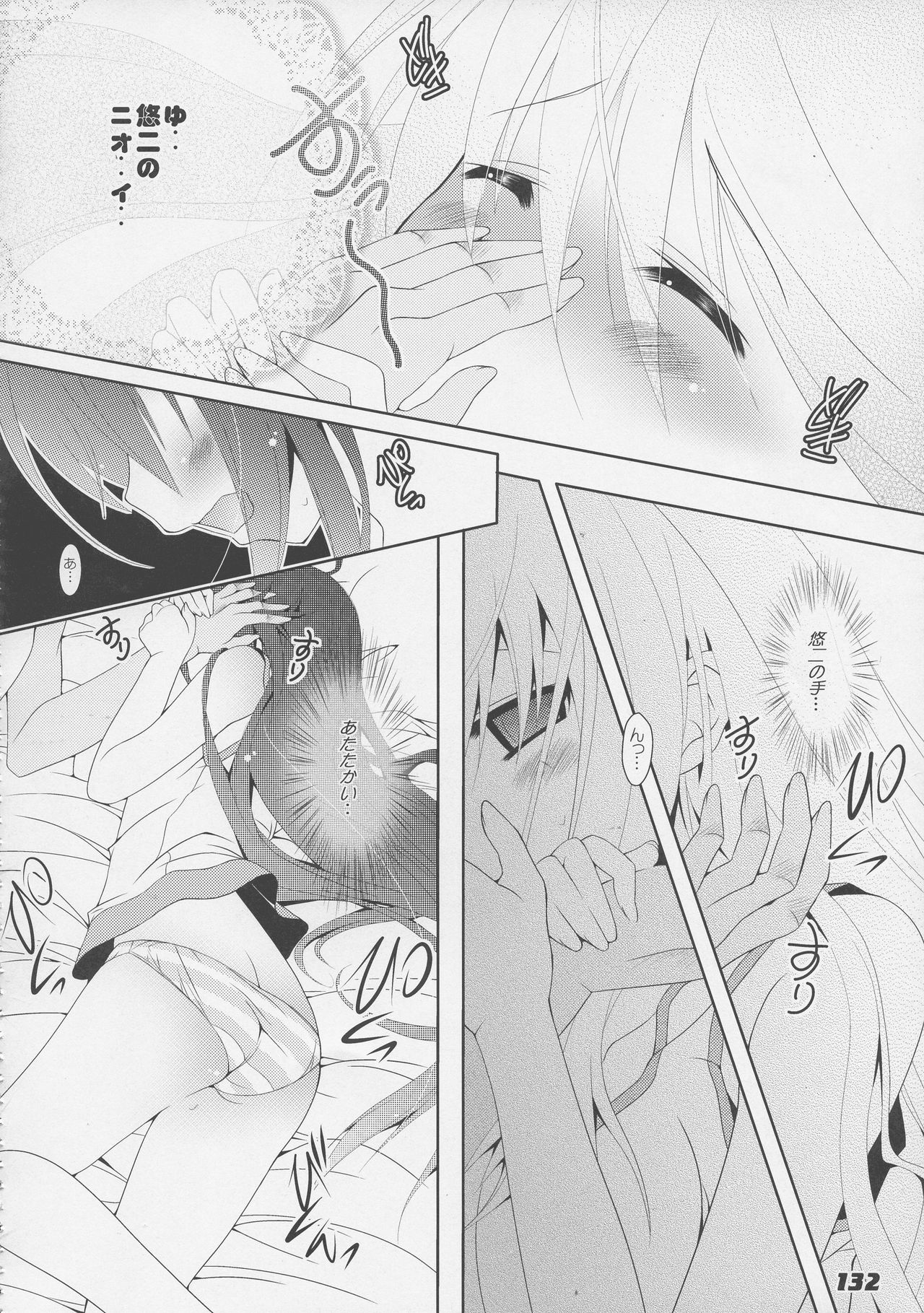 (C86) [ア・ラ・モード (神楽武志)] La Collection2-ShanaStyle- (灼眼のシャナ)