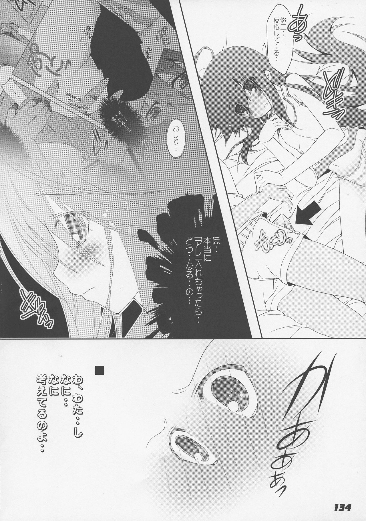 (C86) [ア・ラ・モード (神楽武志)] La Collection2-ShanaStyle- (灼眼のシャナ)