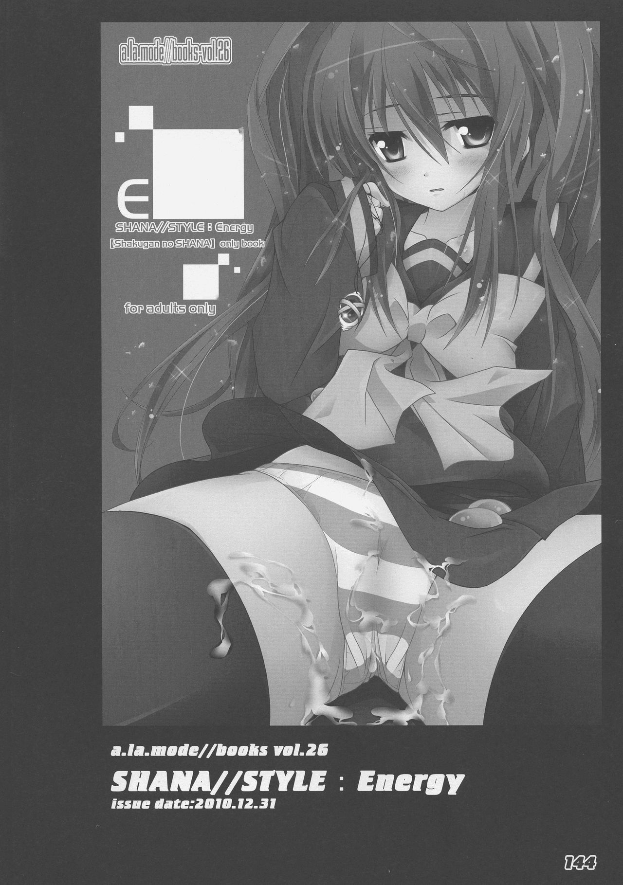 (C86) [ア・ラ・モード (神楽武志)] La Collection2-ShanaStyle- (灼眼のシャナ)