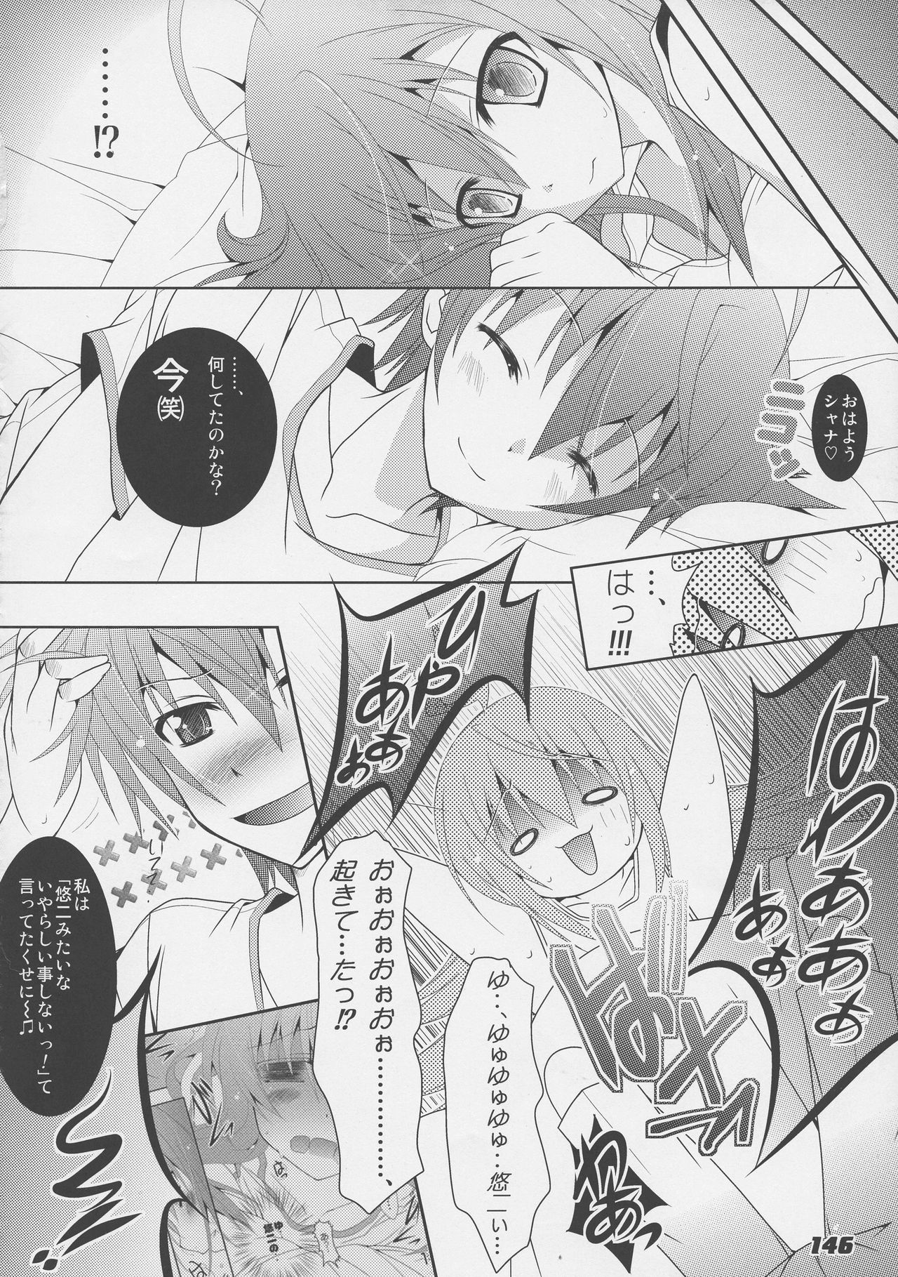 (C86) [ア・ラ・モード (神楽武志)] La Collection2-ShanaStyle- (灼眼のシャナ)