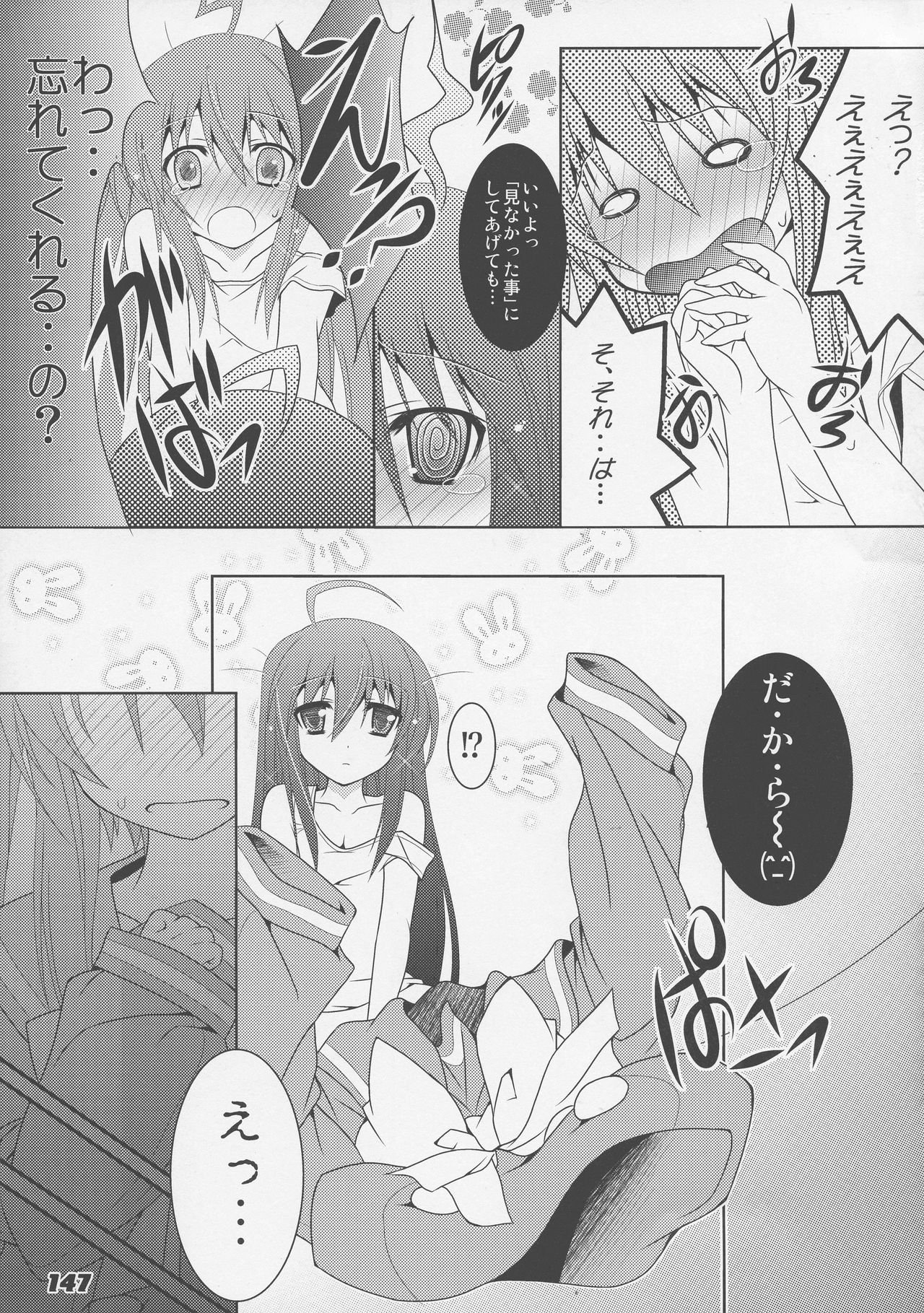 (C86) [ア・ラ・モード (神楽武志)] La Collection2-ShanaStyle- (灼眼のシャナ)