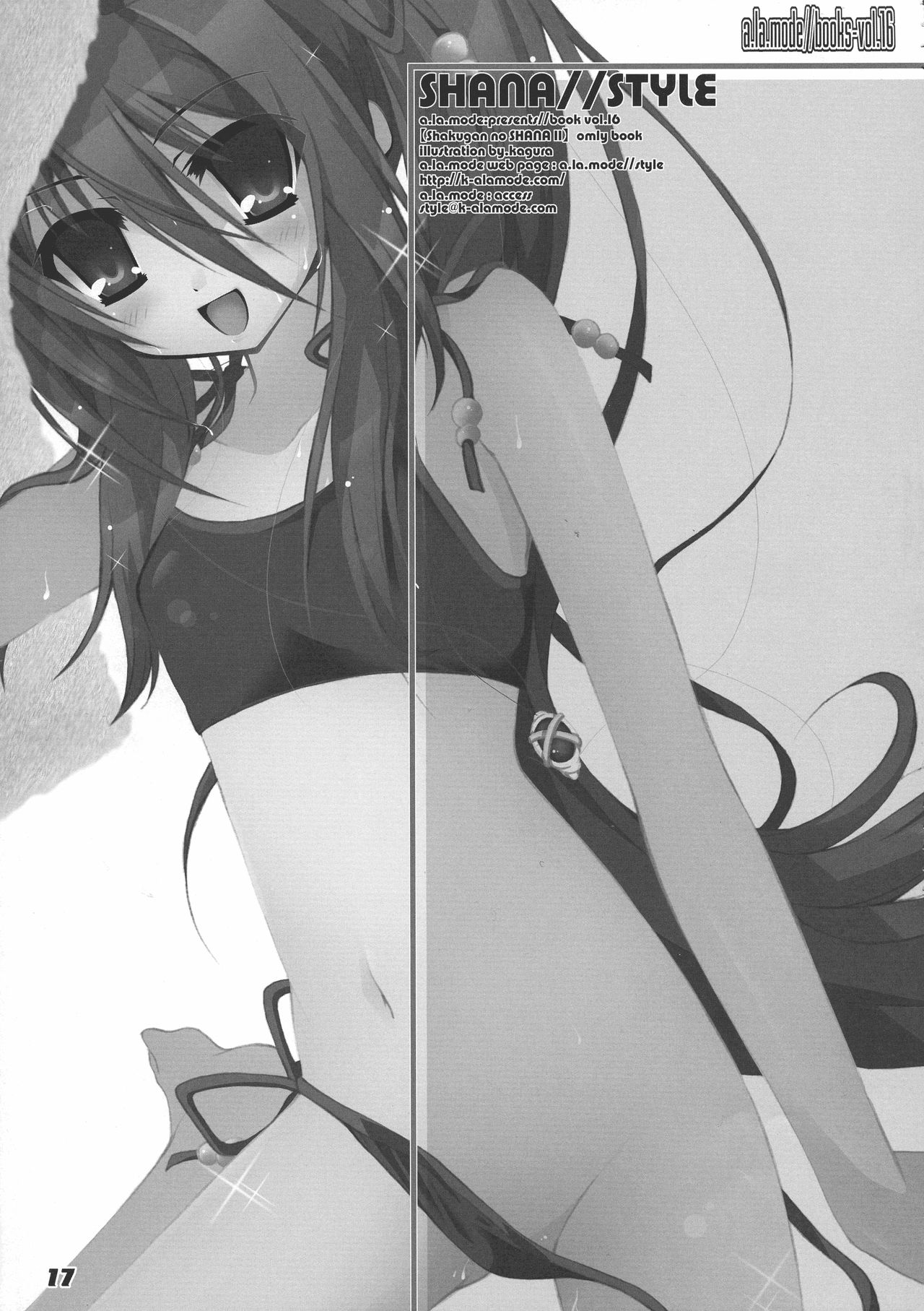 (C86) [ア・ラ・モード (神楽武志)] La Collection2-ShanaStyle- (灼眼のシャナ)