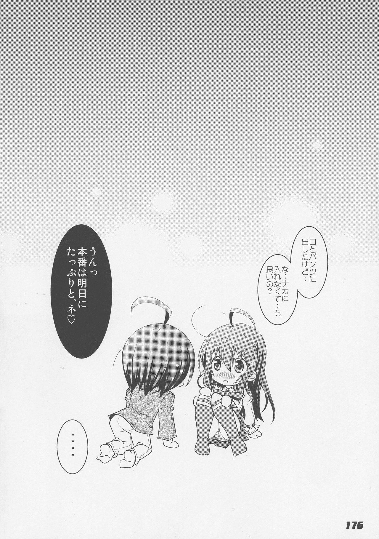 (C86) [ア・ラ・モード (神楽武志)] La Collection2-ShanaStyle- (灼眼のシャナ)