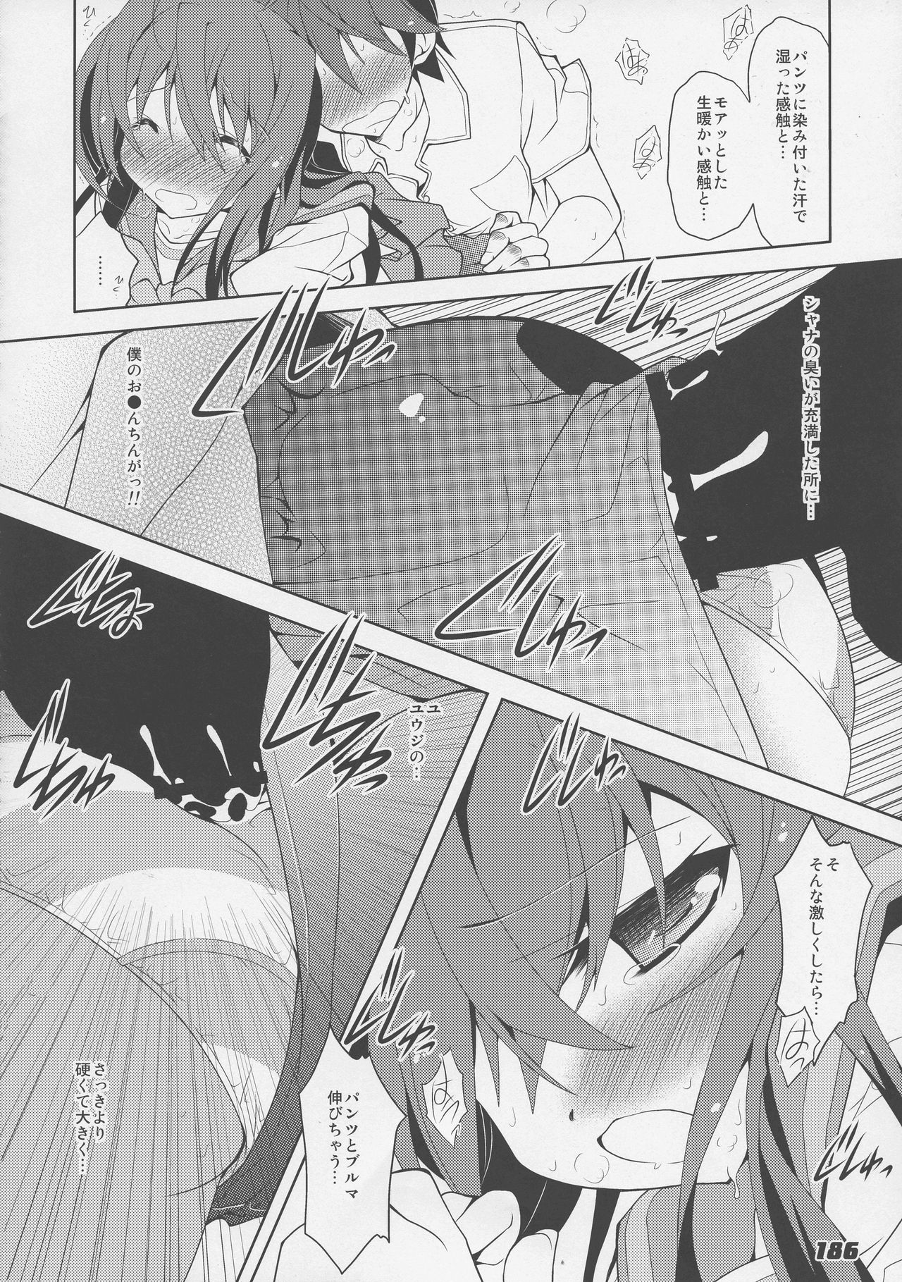 (C86) [ア・ラ・モード (神楽武志)] La Collection2-ShanaStyle- (灼眼のシャナ)