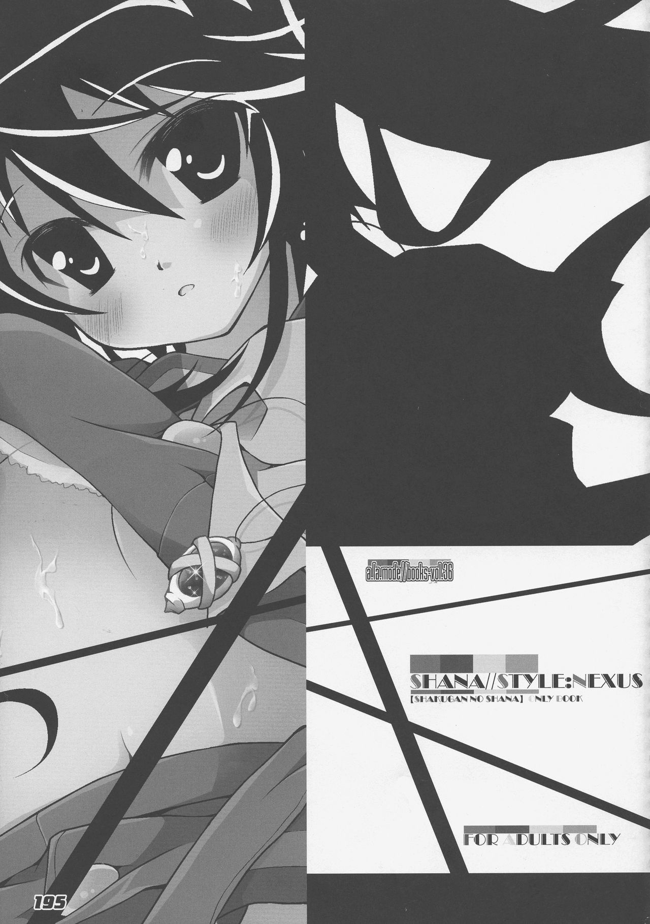 (C86) [ア・ラ・モード (神楽武志)] La Collection2-ShanaStyle- (灼眼のシャナ)