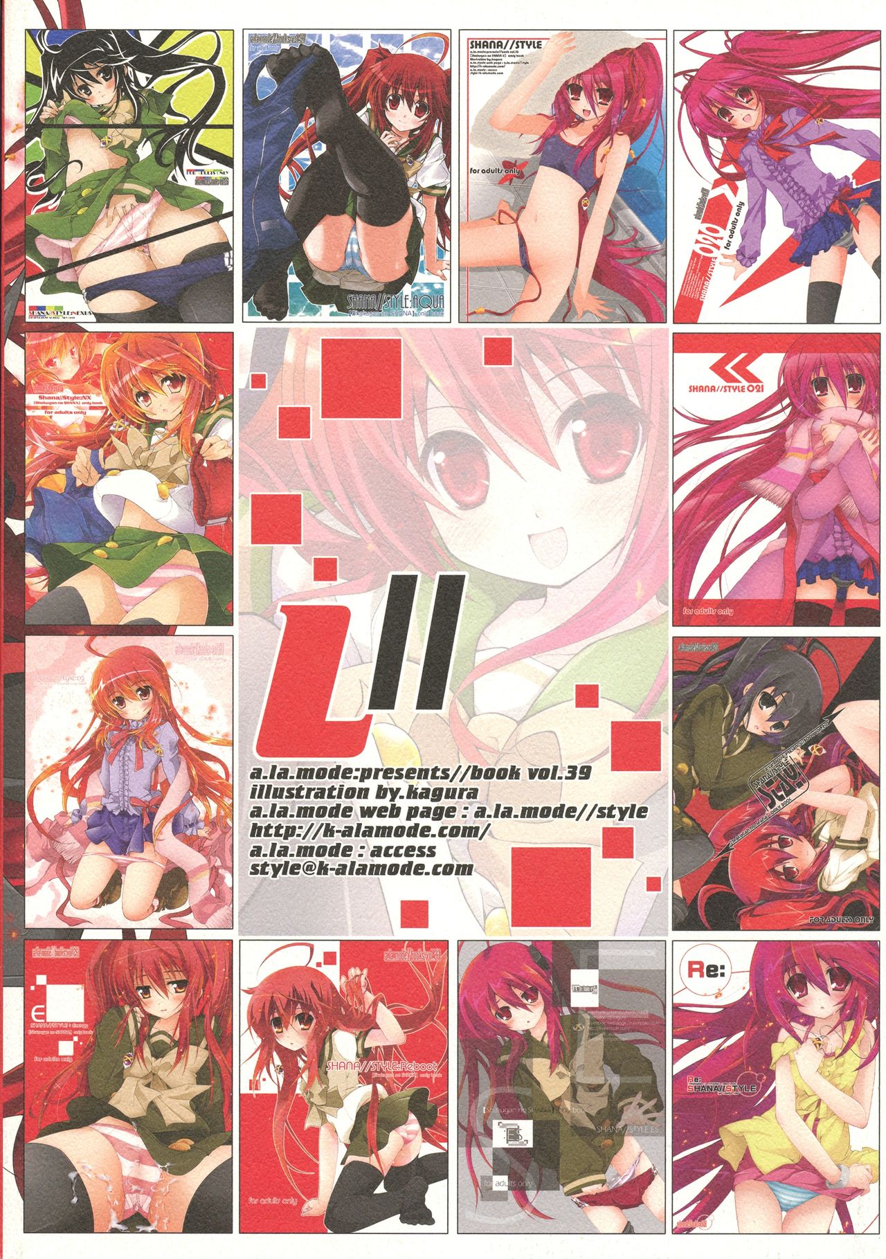 (C86) [ア・ラ・モード (神楽武志)] La Collection2-ShanaStyle- (灼眼のシャナ)