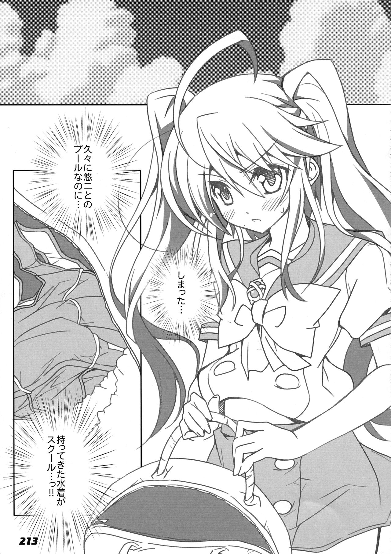 (C86) [ア・ラ・モード (神楽武志)] La Collection2-ShanaStyle- (灼眼のシャナ)