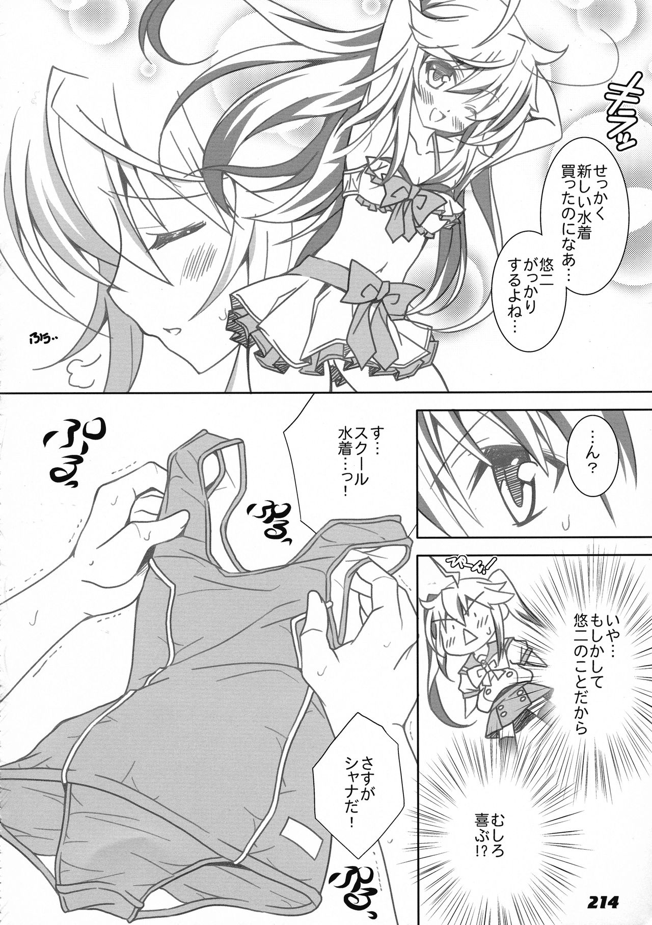 (C86) [ア・ラ・モード (神楽武志)] La Collection2-ShanaStyle- (灼眼のシャナ)